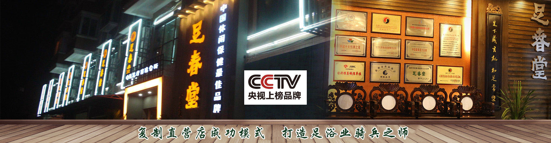 揚(yáng)州足春堂足浴保健發(fā)展有限公司